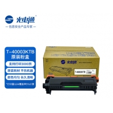 光電通MP4020DN原裝硒鼓