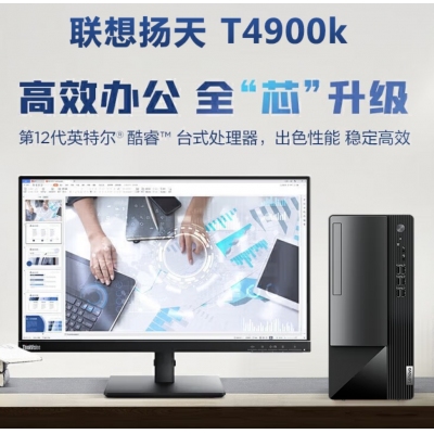 電腦臺式機(jī)