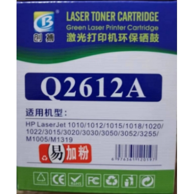 2612A打印機硒鼓