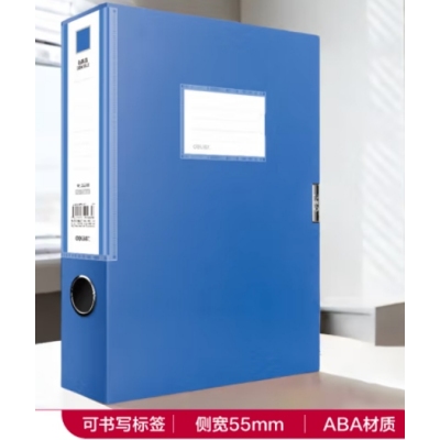 5.5厘米文件盒