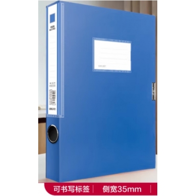 3.5厘米文件盒