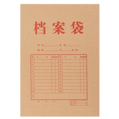 檔案袋