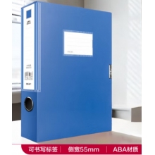5.5厘米文件盒