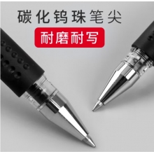 0.5黑色中性筆晨光