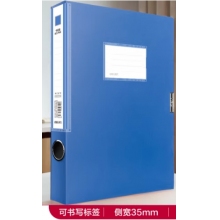3.5厘米文件盒