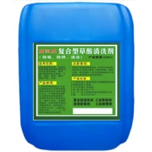 草酸