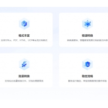 OFD版式軟件 