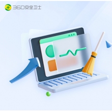 360安全衛(wèi)士軟件