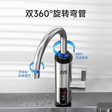 電熱水龍頭